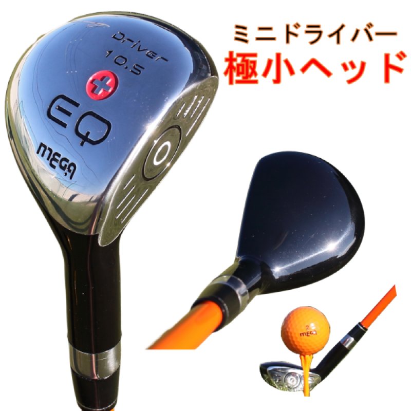 MEGA JAPAN EQ ドライバー メガゴルフ ゴルフ練習機