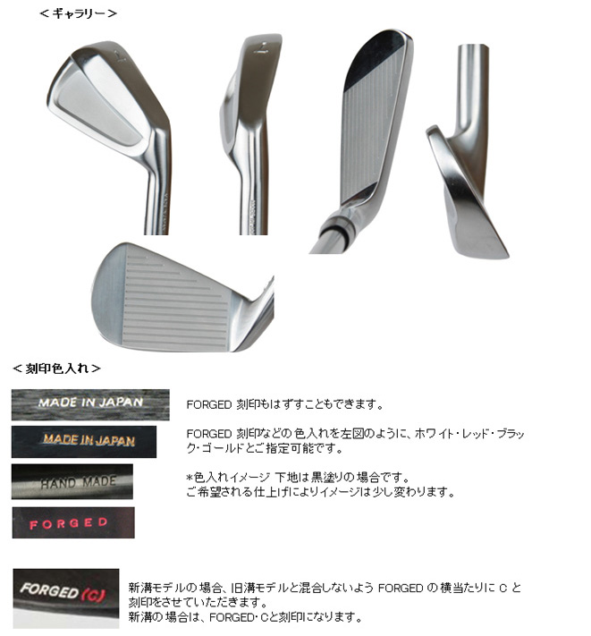 広田ゴルフ フォージド アイアン ハーフキャビティ 無刻印 オンネーム