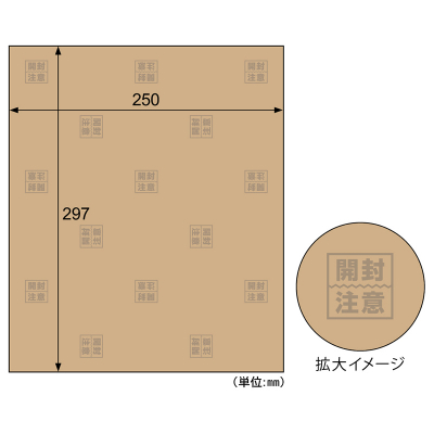 テープのいらない梱包紙 クラフト 開封注意 （クリックポスト対応