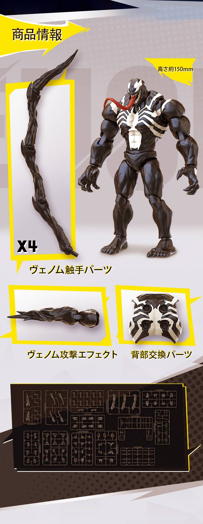 Marvel CC07 Venom | HLJ.com
