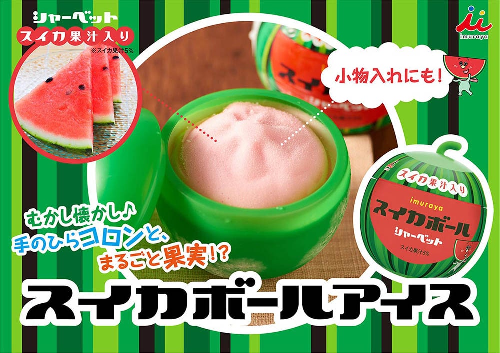 井村屋公式通販ショップスイカボール 6コ入: アイスメーカー直送通販