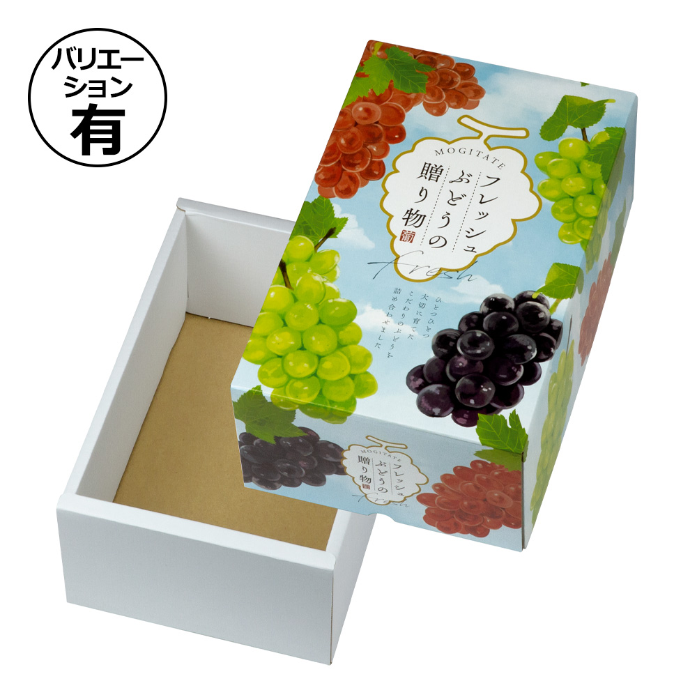 ギフト箱 ぶどう用 フレッシュぶどうの贈り物 深口 2kg/3kg 200×300