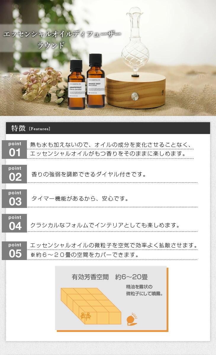 生活の木 エッセンシャルオイルディフューザー [ラウンド] 【タイマー