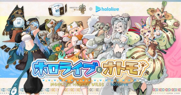 モンハンワイルズ』×「ホロライブ」5期生コラボ！雪花ラミィら4名の