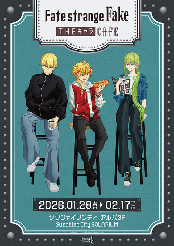 Fate/strange Fake」セイバー、アーチャー、ランサーのイメージ