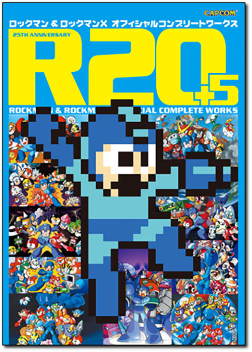 幻の画集「ロックマン&ロックマンX オフィシャルコンプリートワークス