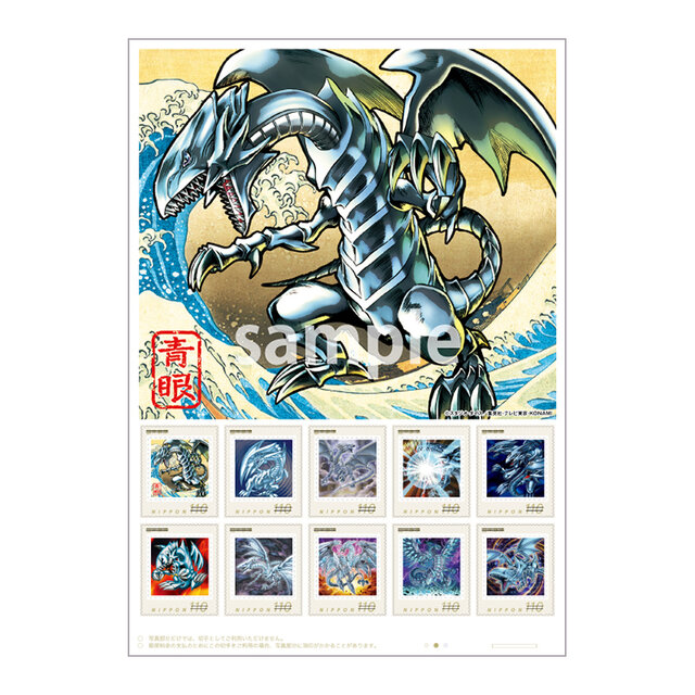 浮世絵風の「青眼の白龍」がカッコ良い！限定カードも付いてくる