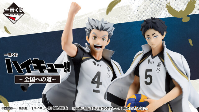 ハイキュー!!」新作一番くじの全ラインナップ公開！木兎光太郎と赤葦京