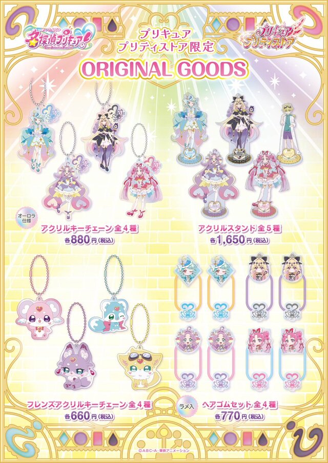 絶大な人気を誇る「キュアアルカナ・シャドウ」含む『名探偵プリキュア