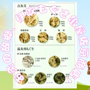 もぐさ/お灸製品一覧 ｜ もぐさの亀屋-伊吹もぐさとお灸の故郷-