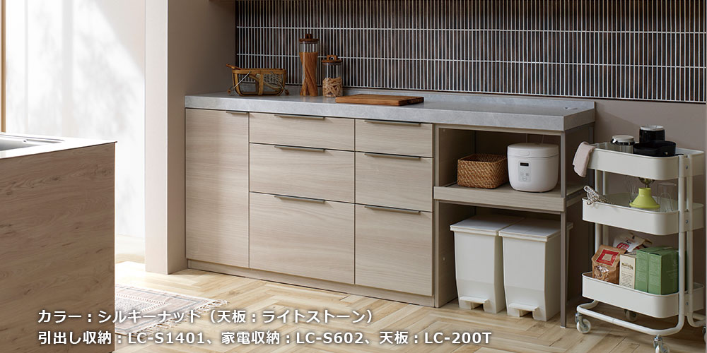 Pamouna（パモウナ）ユニットカウンター「LC-S1400・S602・200T」幅