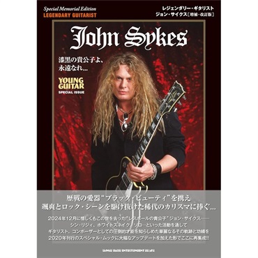 シンコーミュージック レジェンダリー・ギタリスト ジョン・サイクス