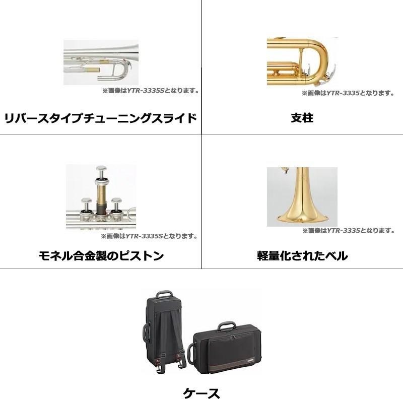 YAMAHA ヤマハ / YTR-3335 【Bb トランペット】 【サイレントブラス