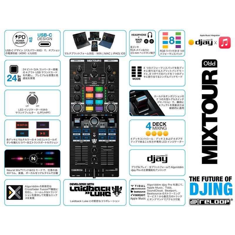 reloop 【新生活応援セール】Mixtour Pro 【djay Proアプリ対応DJ