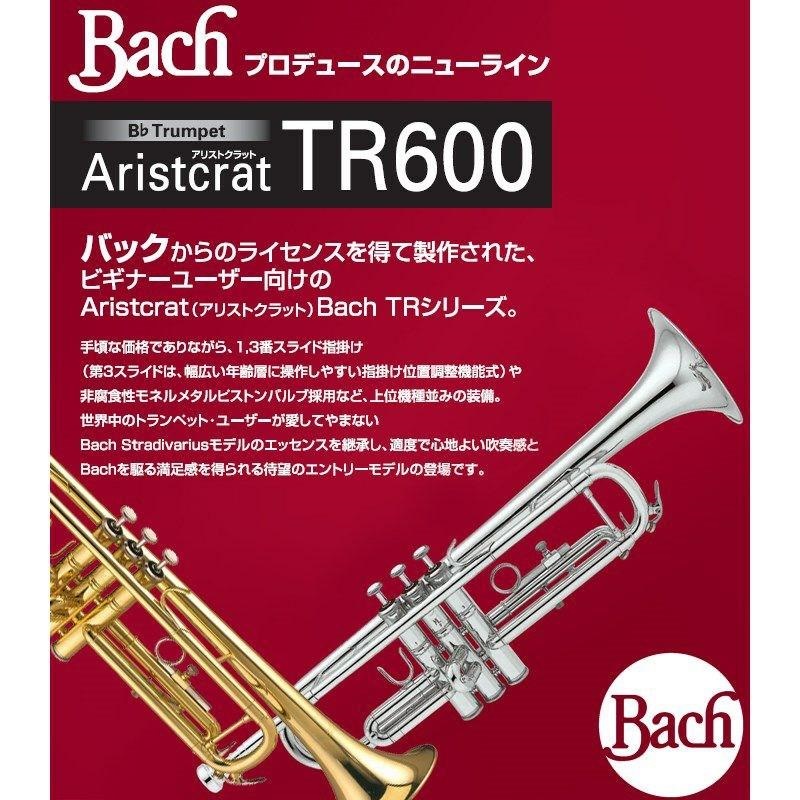 Bach バック / TR-600 SP 【Bb トランペット】【出荷前調整で安心