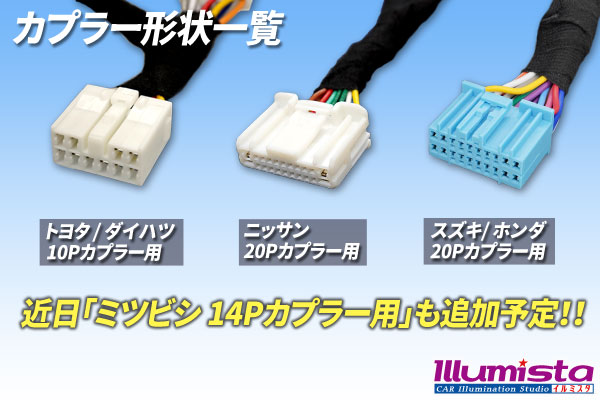 電気の源さん】エンジン停止中でもナビやダウンライトが使える！！
