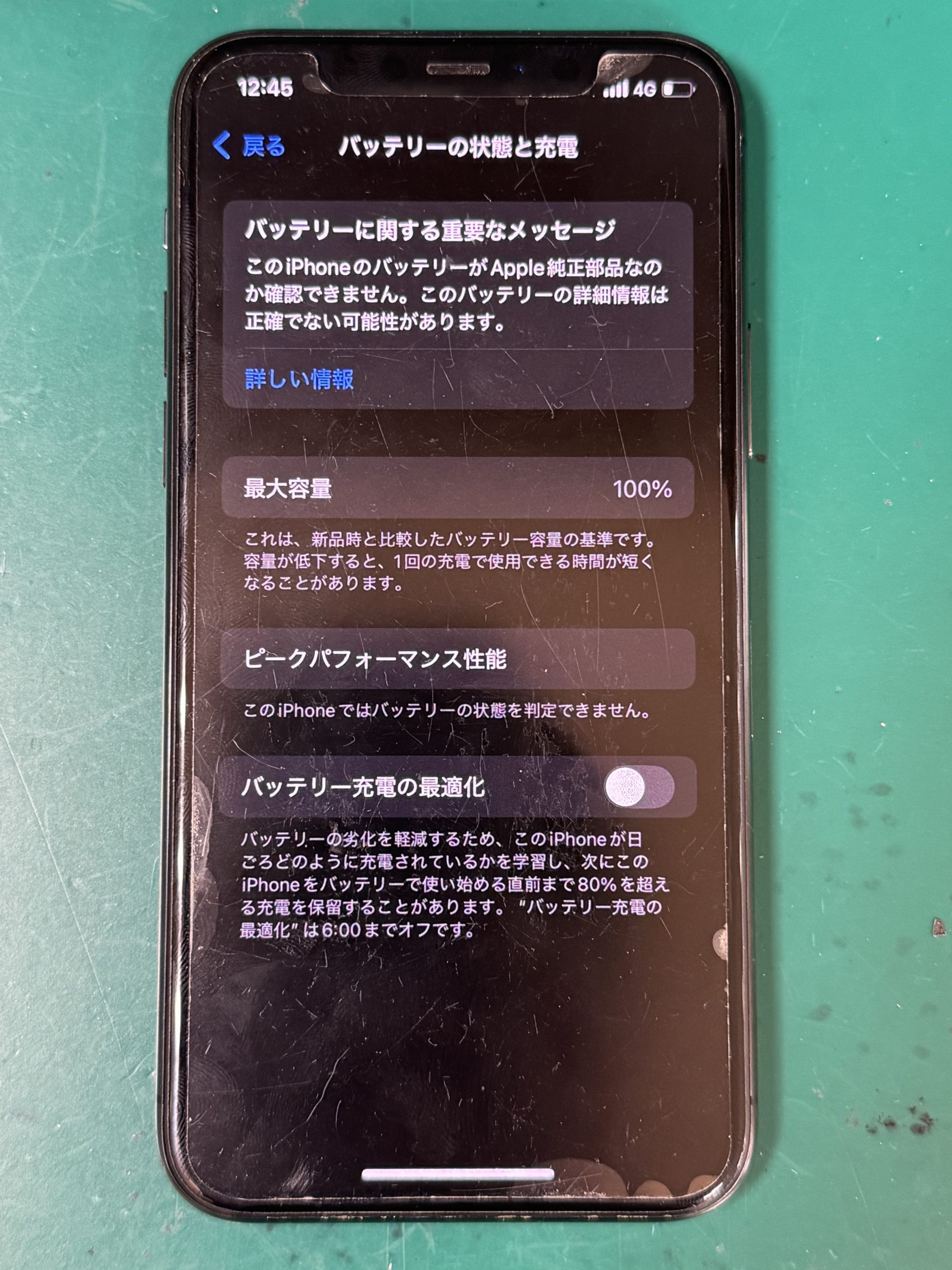 iPhone11Proのバッテリー交換を承りました！