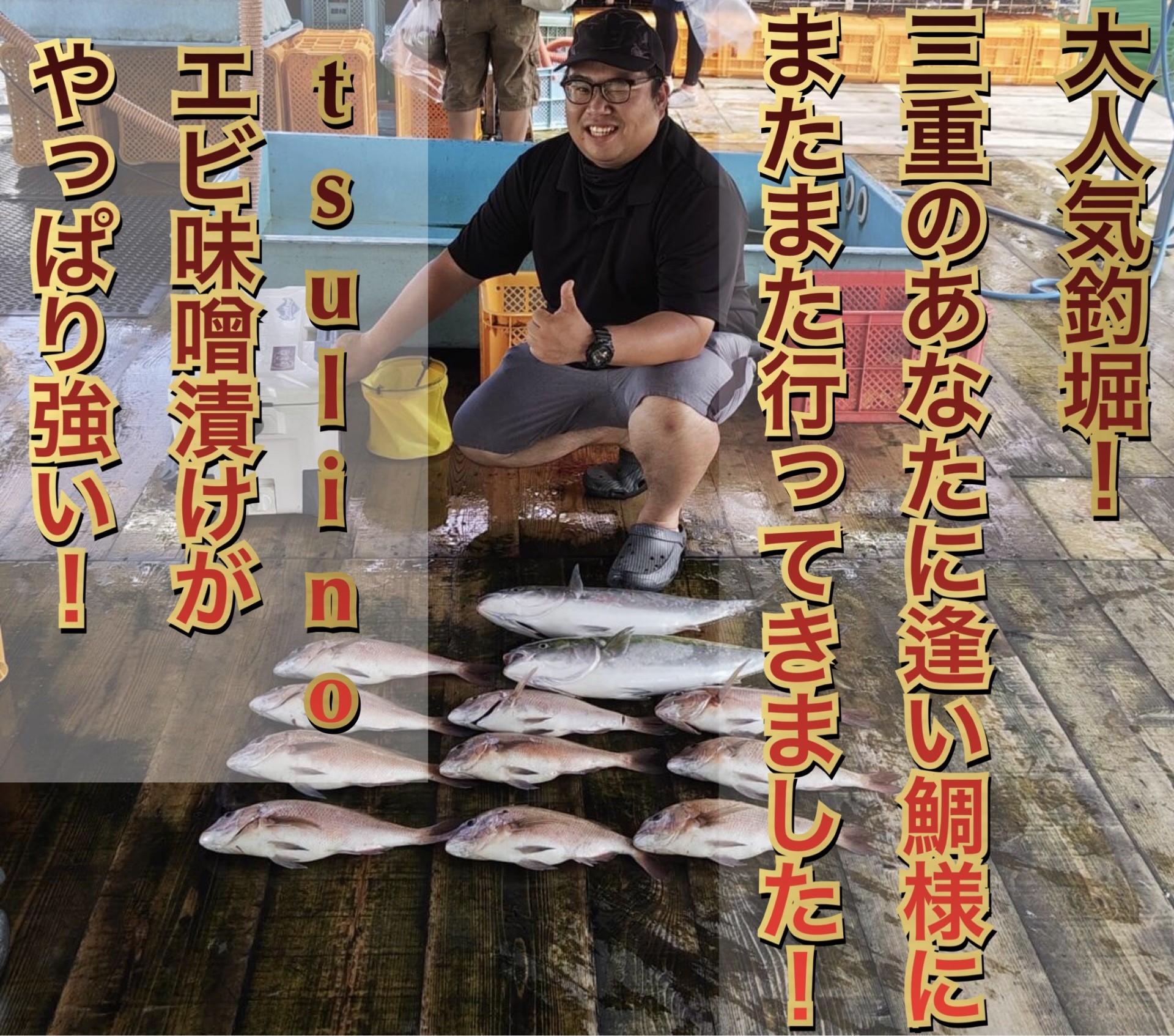 大人気海上釣堀！三重のあなたに逢い鯛様にまたまた行ってきました
