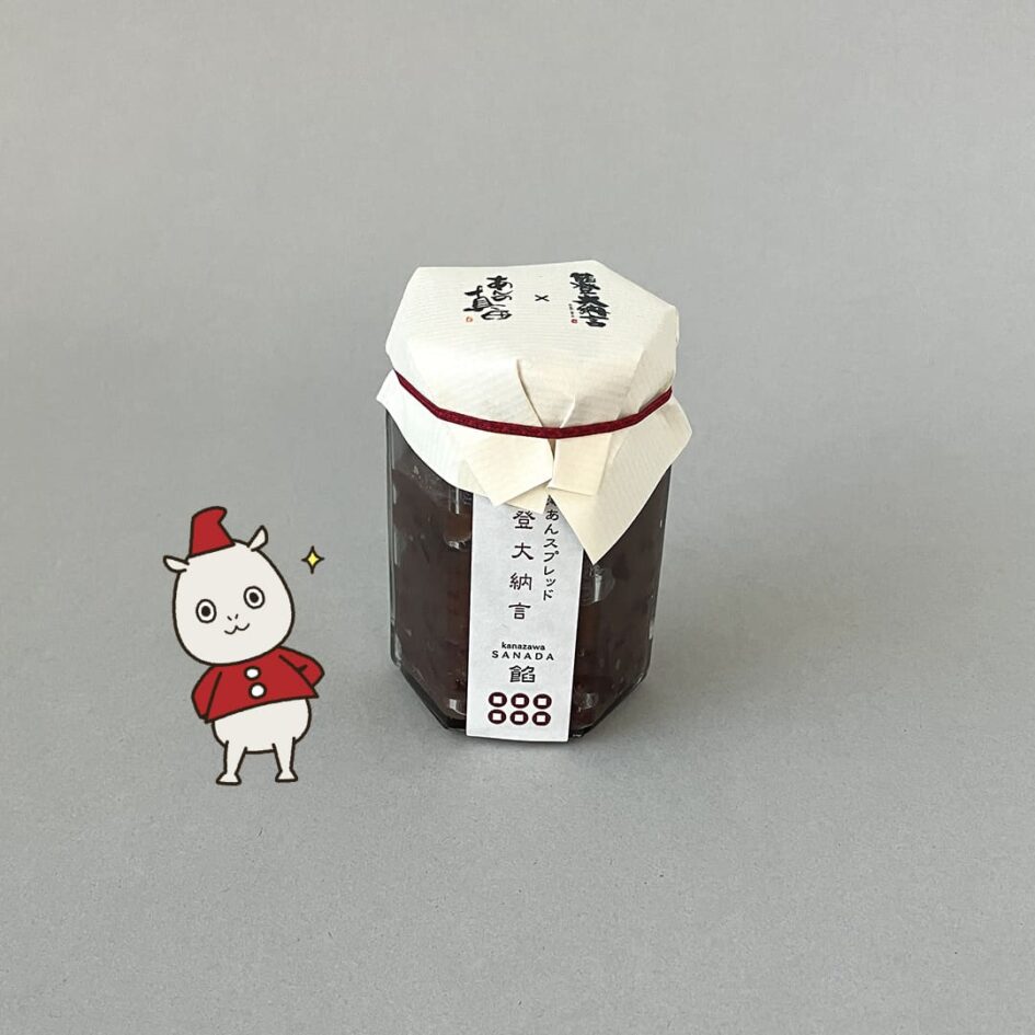 金沢】あんこが気軽に楽しめる！「金澤あんスプレッド」（真田製あん