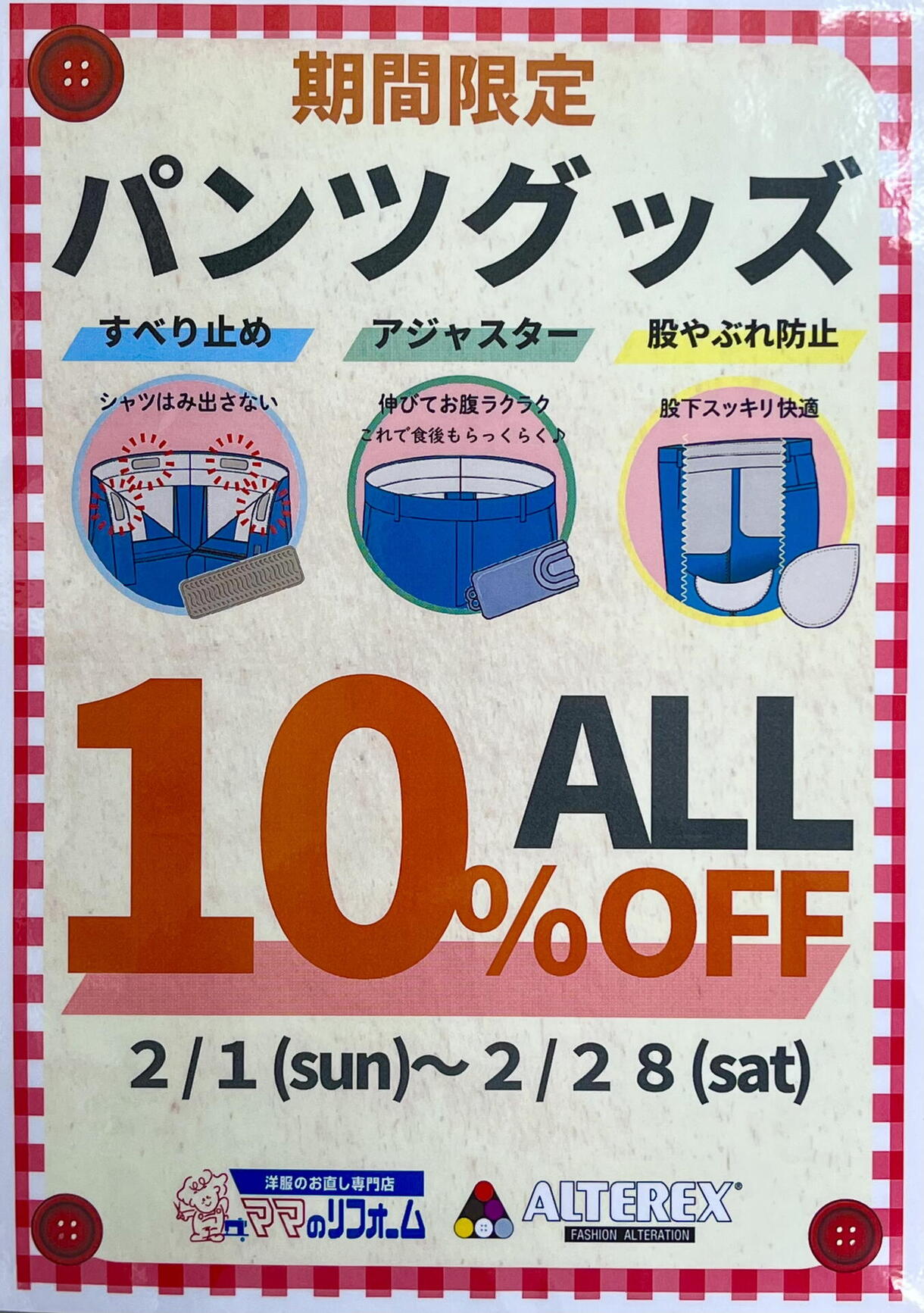 22日（日）キャッシュレス払いでゆめカード値引き積立額5倍！｜ママの