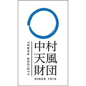 中村天風講話集「積極一貫に生きる」 | 経営セミナー・本・講演音声