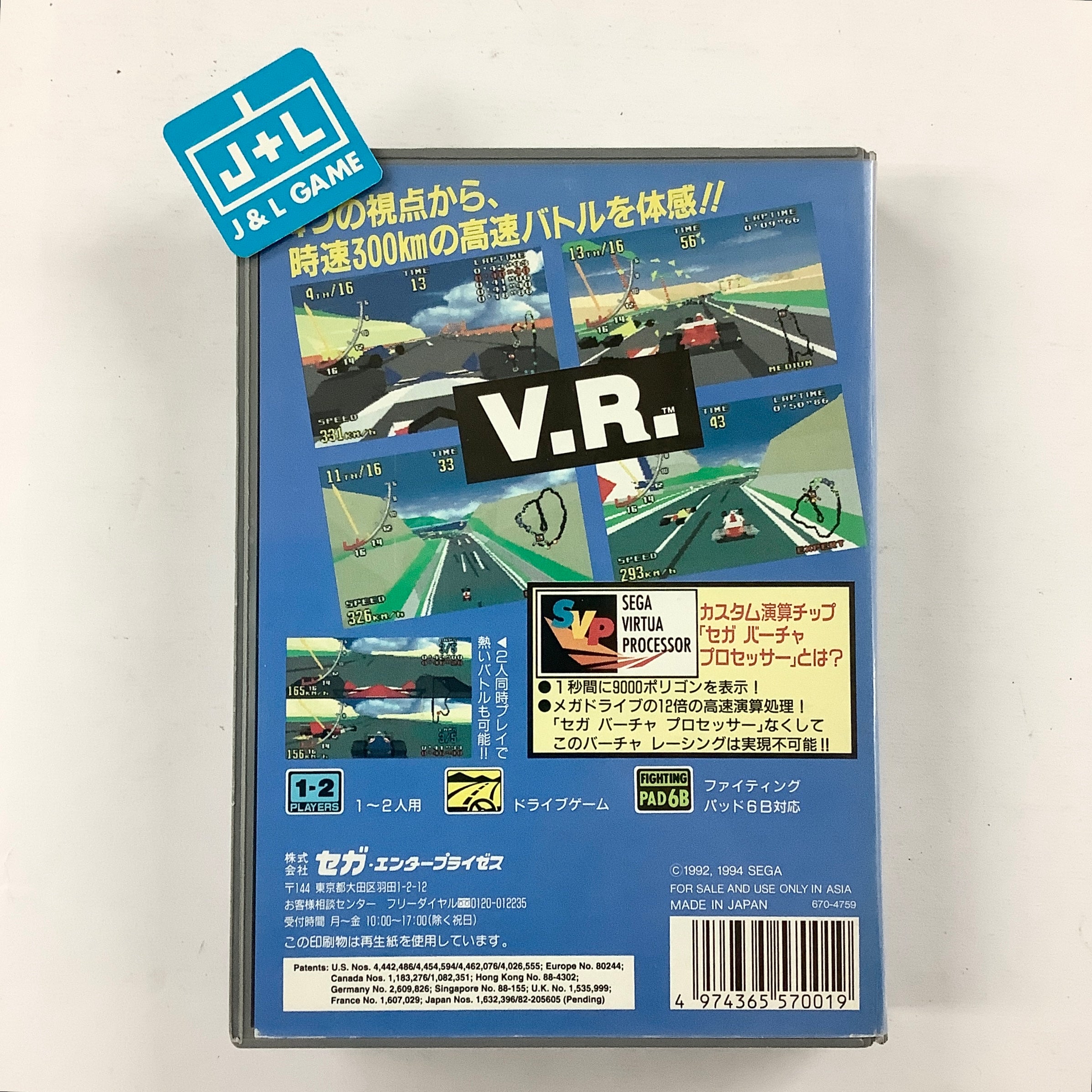Virtua Racing - (SG) SEGA Mega Drive [Pre-Owned] (Japanese Import
