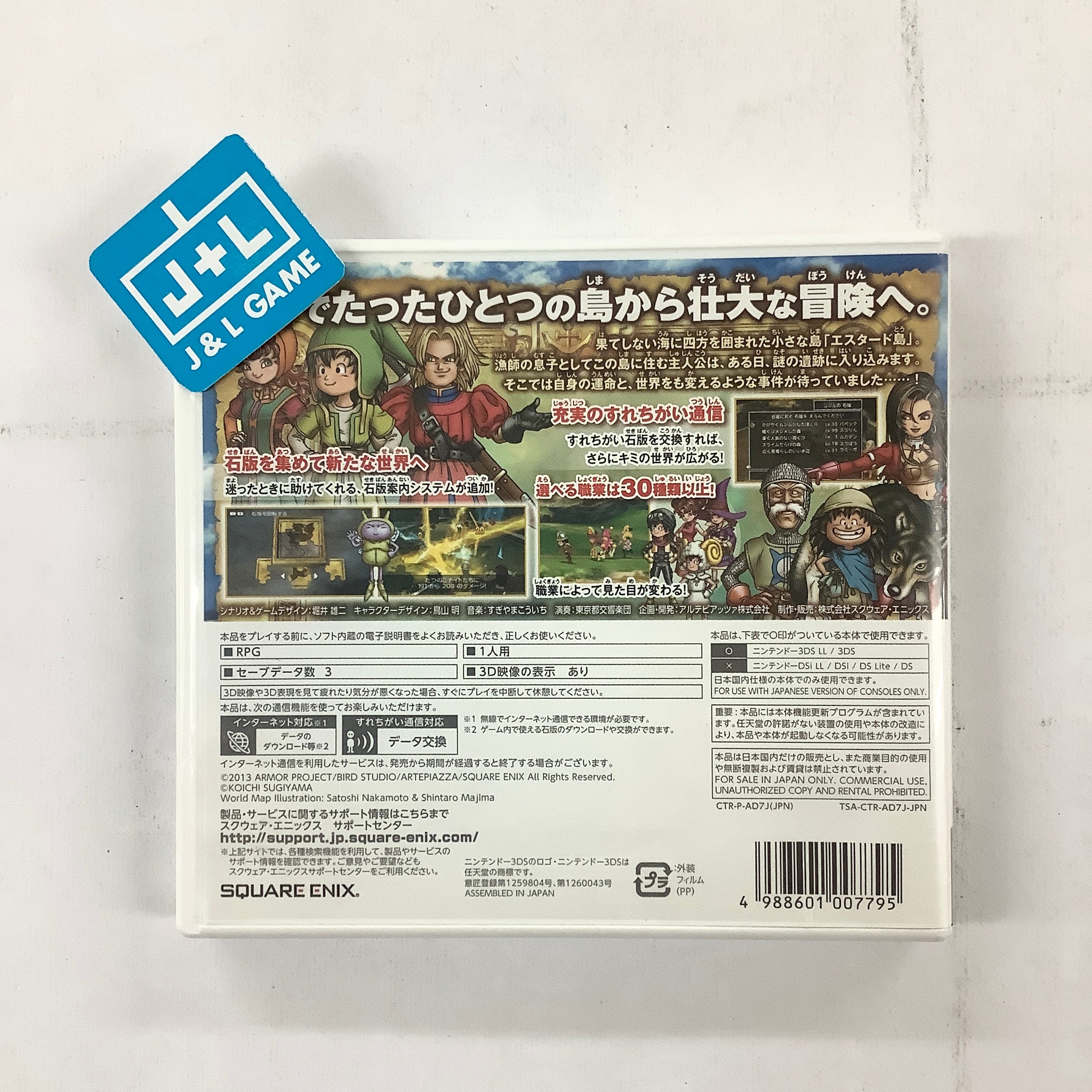 Dragon Quest VII: Eden no Senshitachi - Nintendo 3DS [Pre-Owned