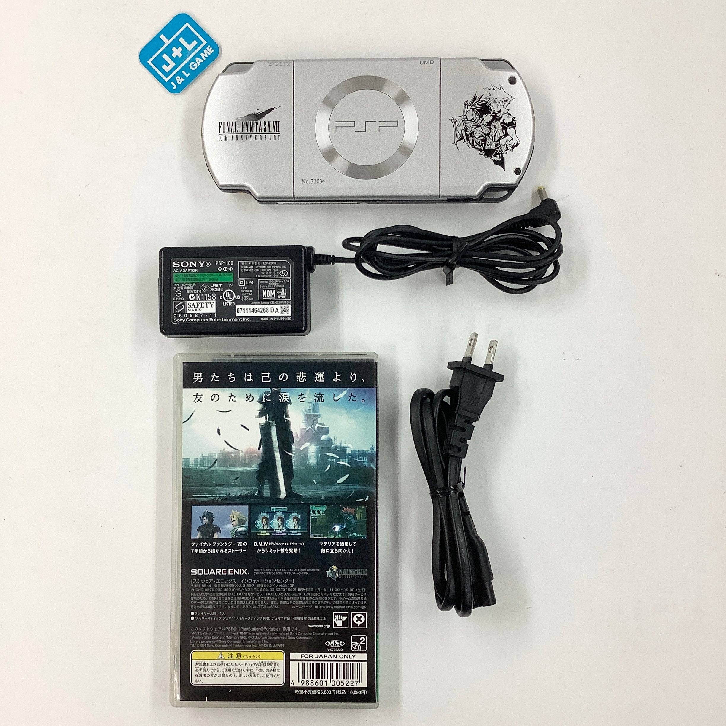 Sony PlayStation Portable 2000 Console (Crisis Core Final Fantasy