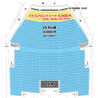 仮面ライダースーパーライブ2026滋賀大津公演 座席区分について | 株式