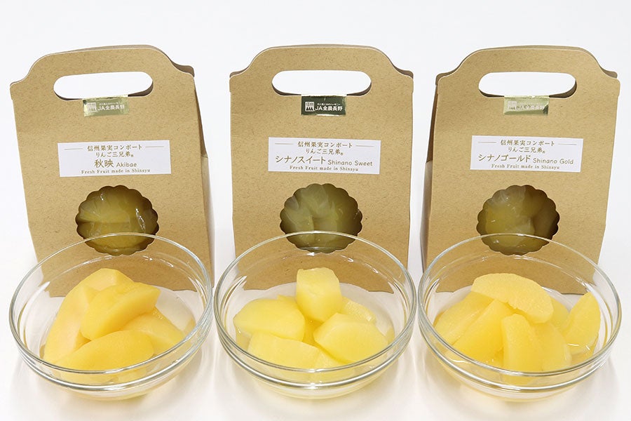 JA全農長野 信州果実コンポート りんご三兄弟 250g×3種各1袋: 全農長野