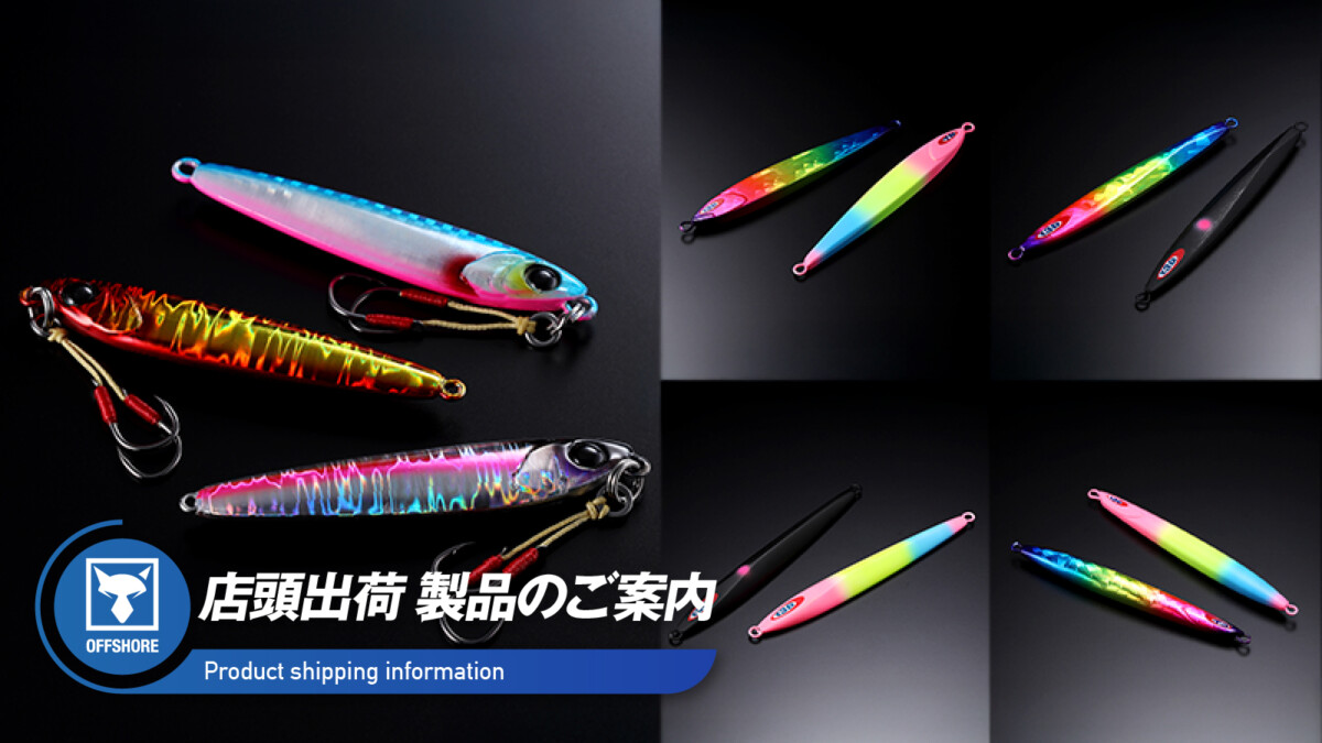 店頭出荷のご案内】ラスパティーンTG NEO/アンチョビメタル新色 - SALT