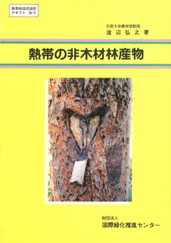 木材標本 3種【日本国産・外国産・熱帯産】 木材標本 3種【日本国産