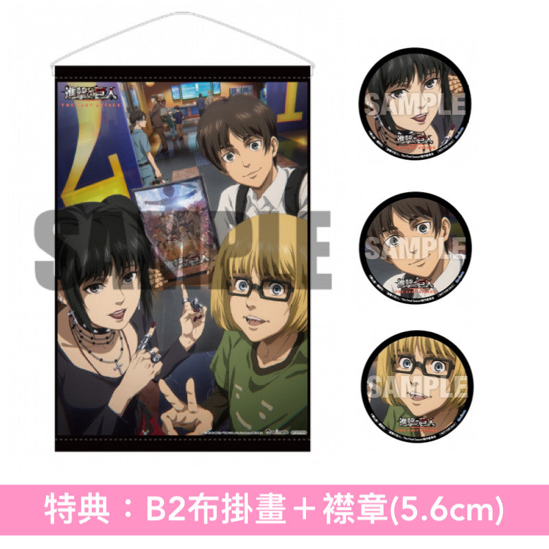 劇場版「進擊的巨人」完結篇THE LAST ATTACK Blu-ray/DVD 《劇場版進撃