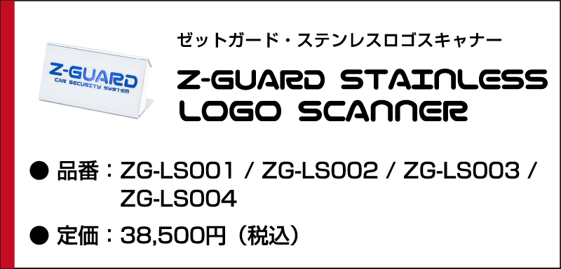 株式会社JSC | オプションラインナップ