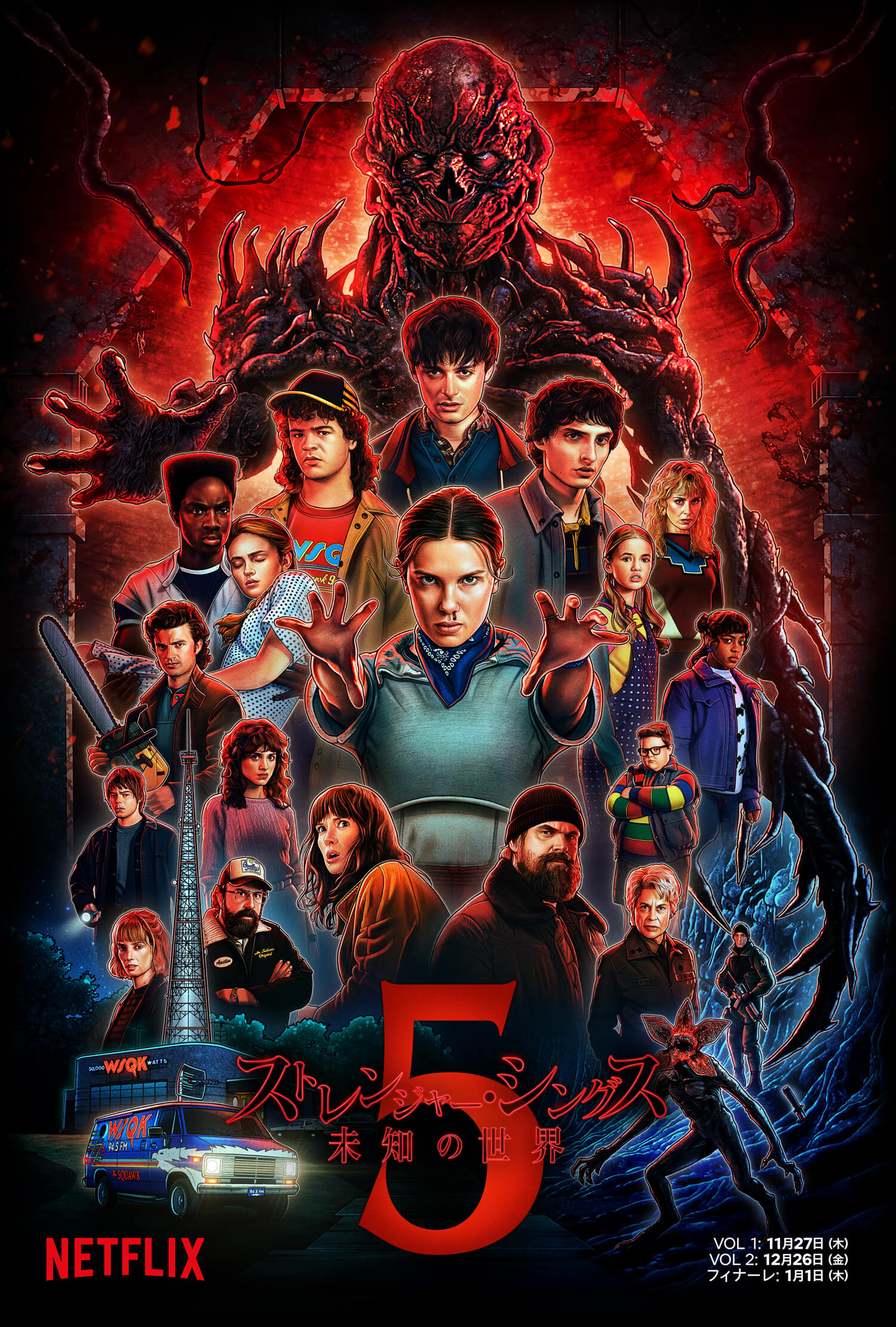 V.A. ｜ STRANGER THINGS HOUSE