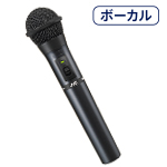 充実のマイクラインアップ | 800MHzワイヤレスマイクシステムWT-900