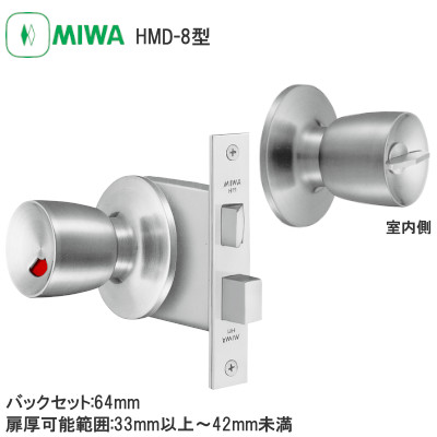 MIWA/美和ロック U9HMD-2 本締付モノロック バックセット:64mm 扉厚