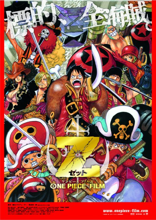 尾田栄一郎描き下ろし!!『ウタの歌 ONE PIECE FILM RED』ジャケット