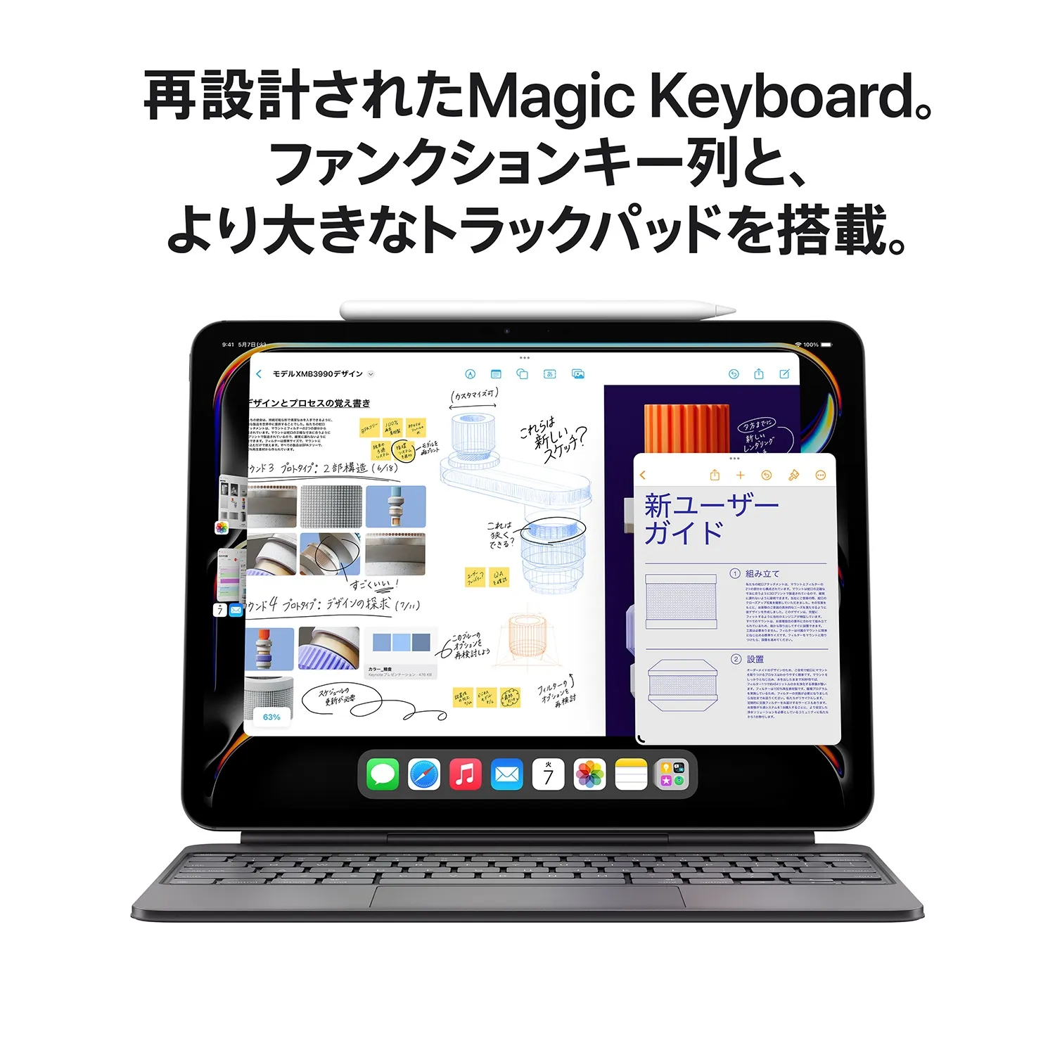 13インチiPad Pro（M4）｜NTTドコモビジネスオンラインショップ｜NTT
