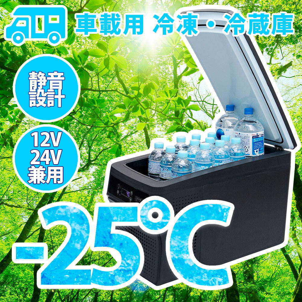 車内で氷も作れる！AVEST ポータブル冷凍冷蔵庫 - オグショー
