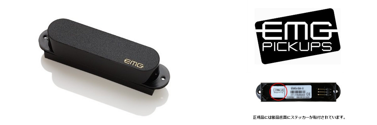 ACTIVE GUITAR PICKUP | Okada-International