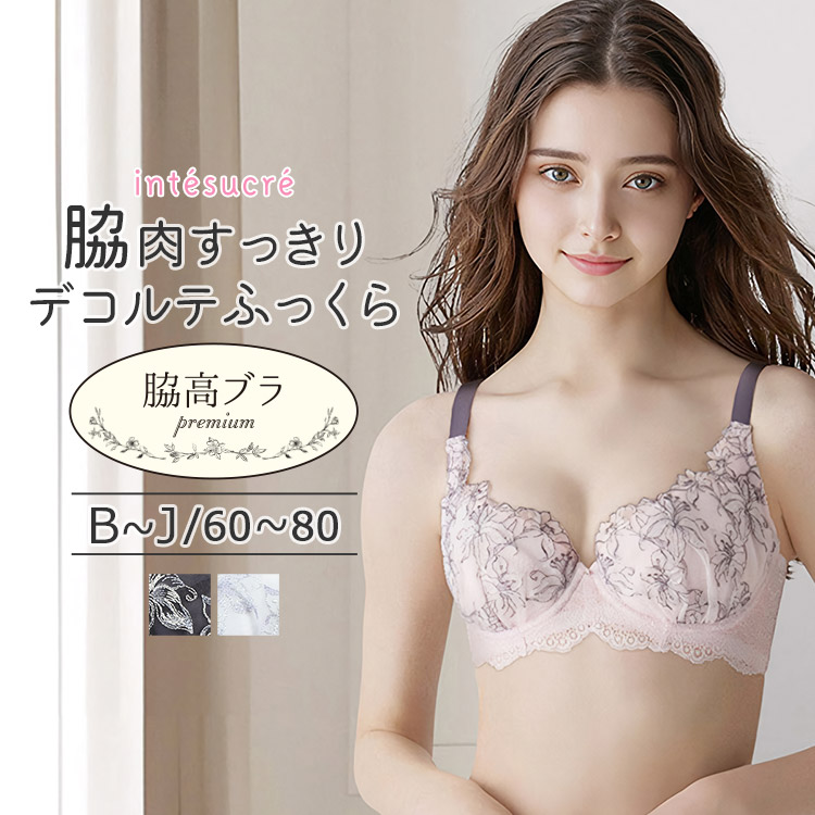 ブラジャー・ブラセットの通販/アンテシュクレ(intesucre)