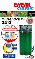エーハイムクラシック2213のレビュー！口コミや評判など | 球磨メダカ牧場