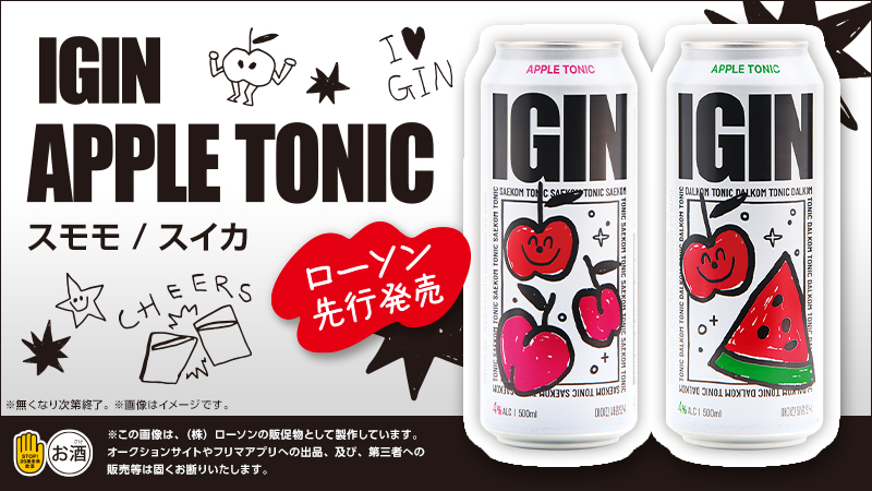 お酒の注目商品】世界的人気アーティスト「BTS」JINがアンバサダーを