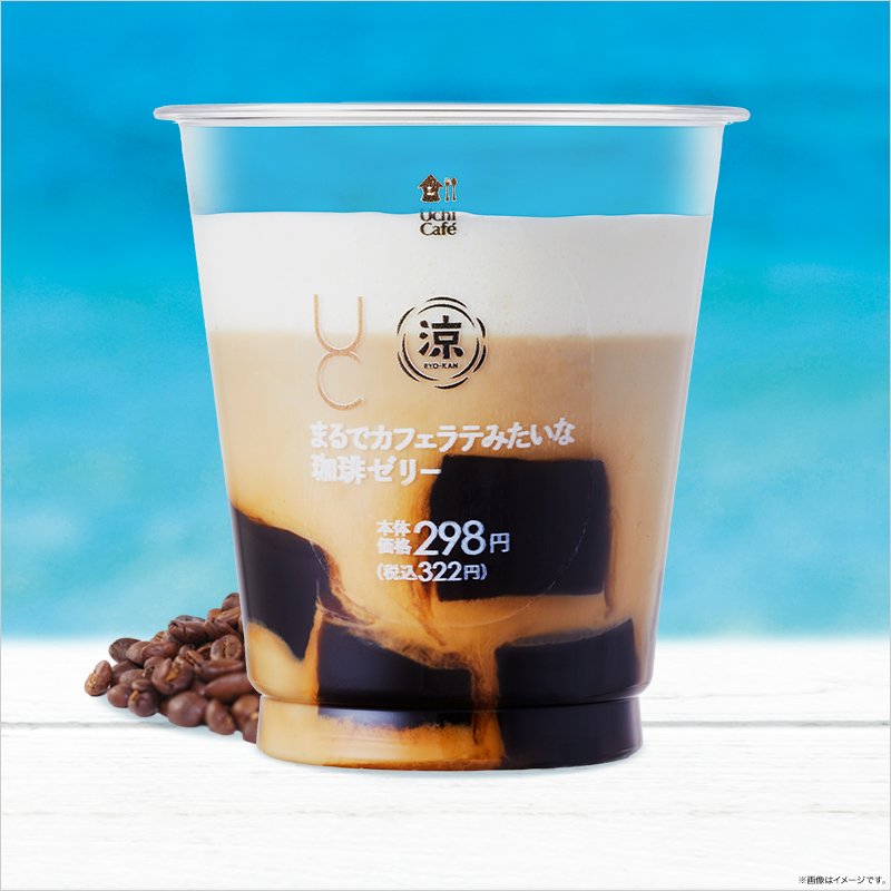 キラリ、夏しよう！涼感スイーツ新登場！｜ローソン公式サイト