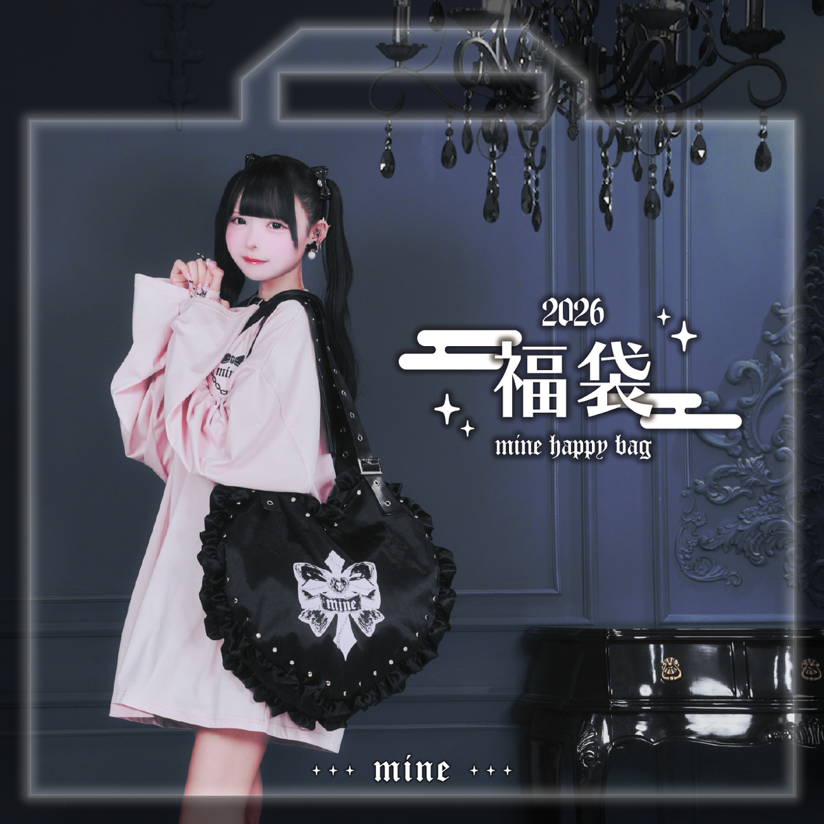 WINDANDSEA 2026 福袋 MINI S-M NEW YEAR LUCKY BAG 2026 MINI – WIND