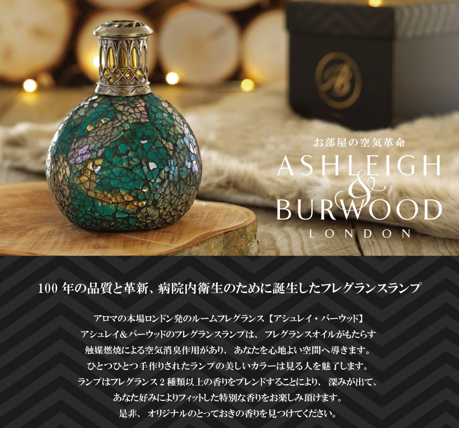 Ashleigh & Burwood】アシュレイ＆バーウッド ピーコックフェザー