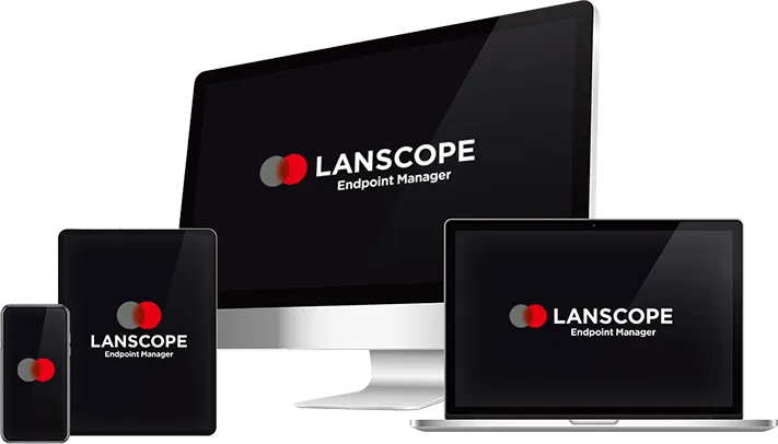 LANSCOPE エンドポイントマネージャー クラウド版 ｜ PC・スマホを