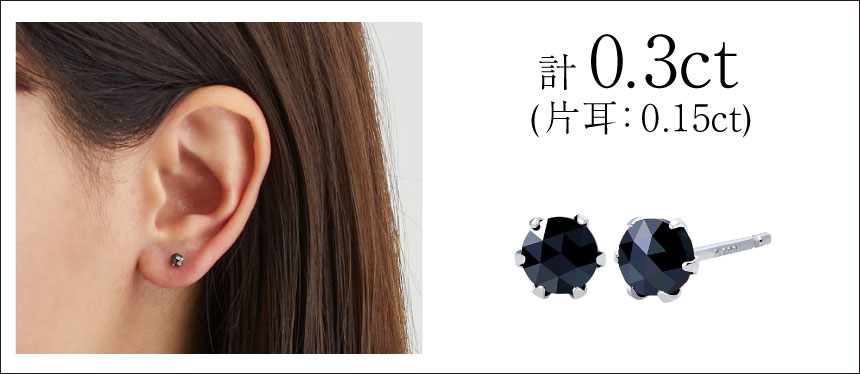 ピアス 両耳 ブラックダイヤモンド 計 2ct ローズカット 6本爪