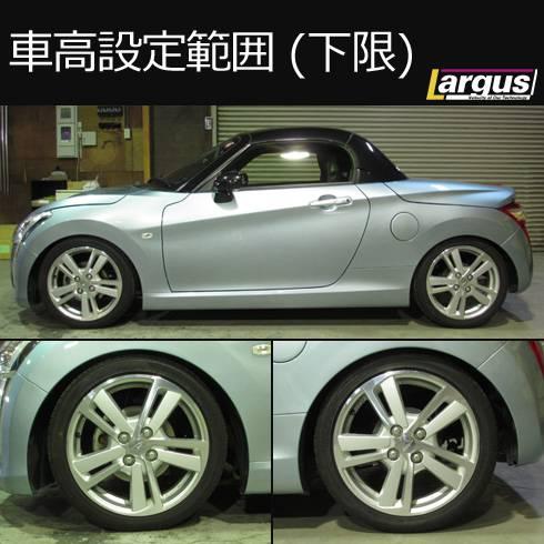 LARGUS ONLINE SHOP / ダイハツ コペン LA400K 2WD SpecK 車高調キット